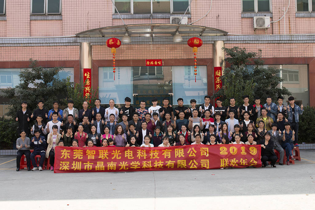 智联团队